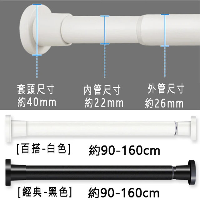 寶盒百貨 90-160CM無印風免打孔伸縮桿+2入固定器(曬衣桿窗簾桿浴簾桿 陽台橫桿 門簾桿彈簧桿)