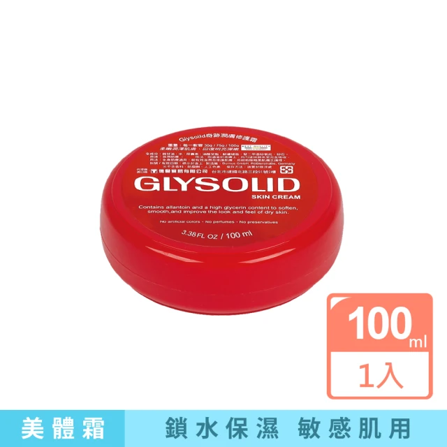 【長即期良品 德國Glysolid葛利德】長效保濕明亮緊實萬用加強型神奇潤膚修護霜100ml/紅盒(保養調理護唇膏)