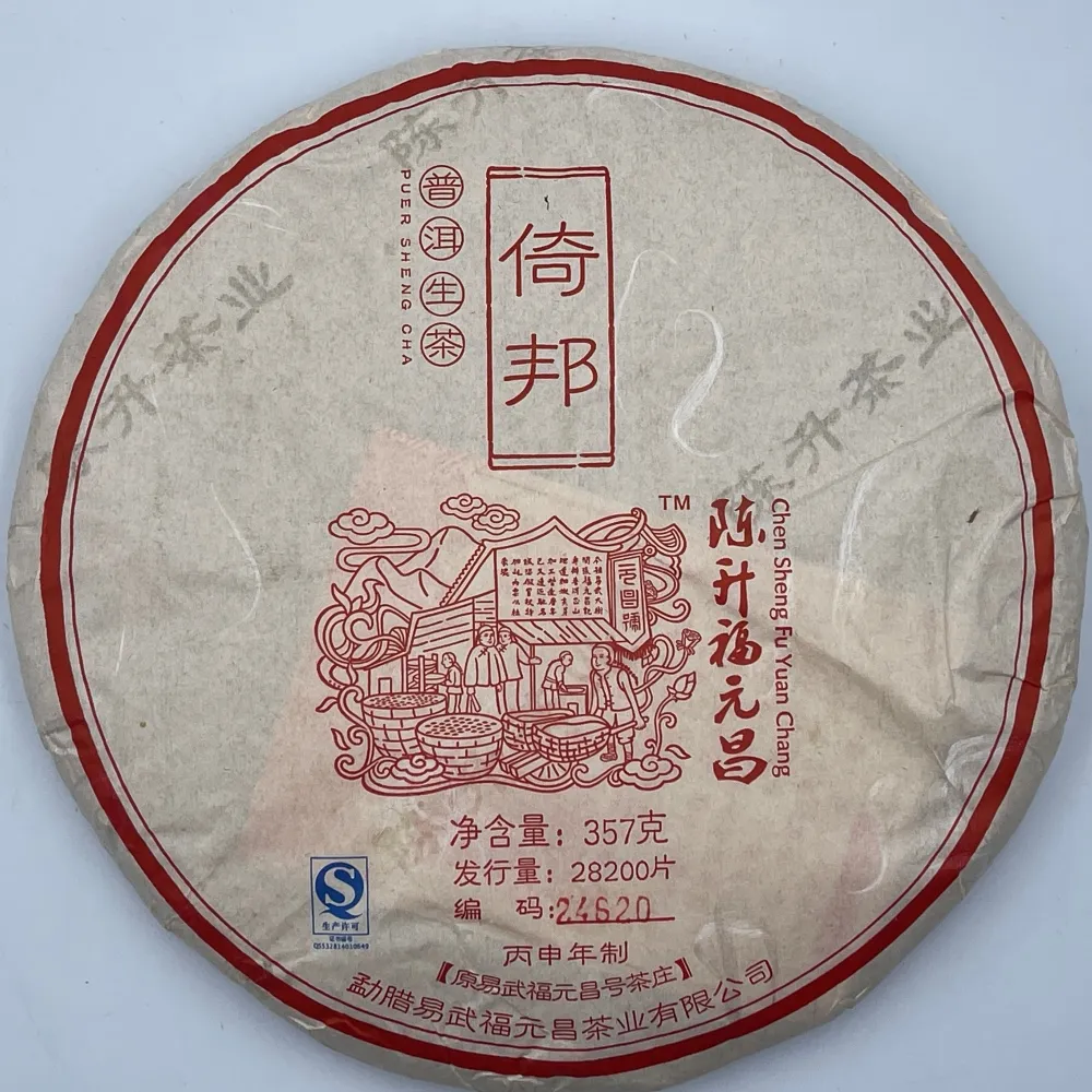 【盛嘉源】陳升福元昌 倚邦 2016年(普洱茶   生茶 357g)
