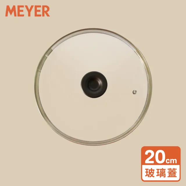【MEYER 美亞】強化玻璃 鍋蓋20cm(可層疊收納/有排氣孔/鎧甲系列)