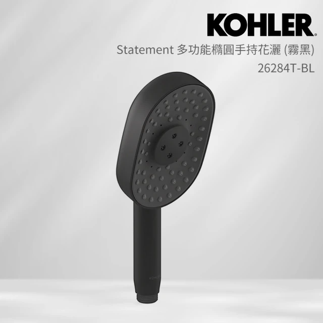 【KOHLER】Statement 多功能橢圓手持花灑(霧黑)