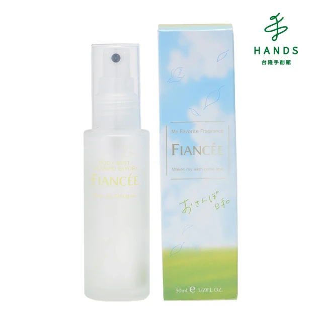 台隆手創館 FIANCE’E芳香身體噴霧-悠哉散步S151(50ml)