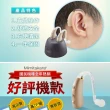 【Mimitakara 耳寶助聽器】數位助聽器64KA Pro旗艦版 雙耳(中重度、重度聽損者適用)