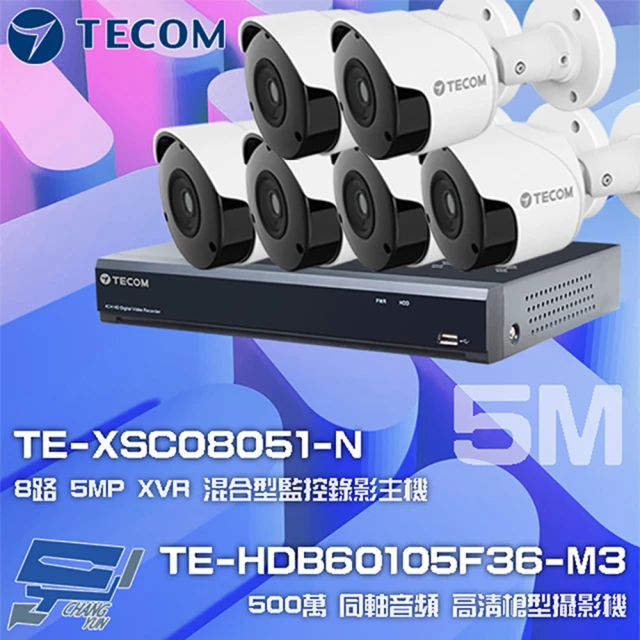 【TECOM 東訊】組合 TE-XSC08051-N 8路錄影主機+TE-HDB60105F36-M3 5M 同軸帶聲 槍型攝影機*6 昌運監視器
