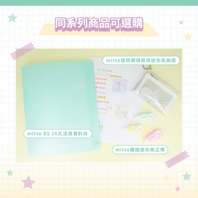 【sun-star】mitte 方形三用便利貼(4款可選/日本進口/半透明便利貼/可黏貼便條紙)