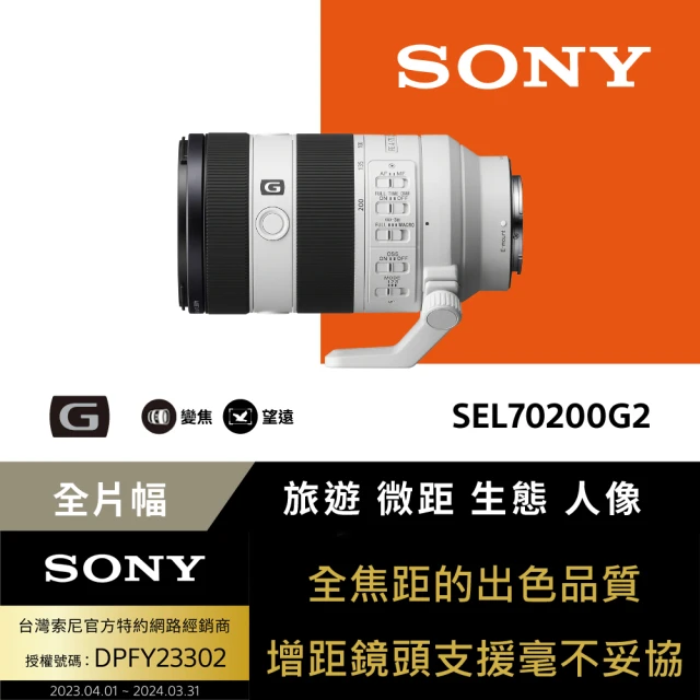 SONY 索尼 FE 16-25mm F2.8 G/SEL1