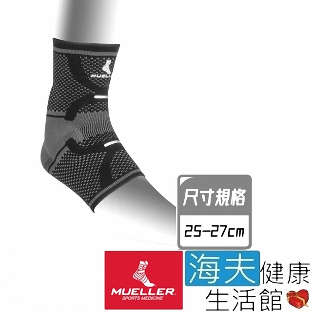 海夫健康生活館 Mueller OmniForce A-700專業型踝關節護具 右腳25-27cm(MUA46601)