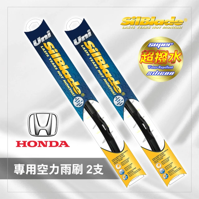 MR. WIPER 雨刷先生 HONDA CRV 3代/4代 專用超撥水矽膠雨刷(美國SilBlade 跳動剋星 超撥水 極靜音)