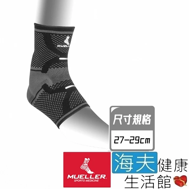 【海夫健康生活館】Mueller OmniForce A-700專業型踝關節護具 右腳27-29cm(MUA46602)