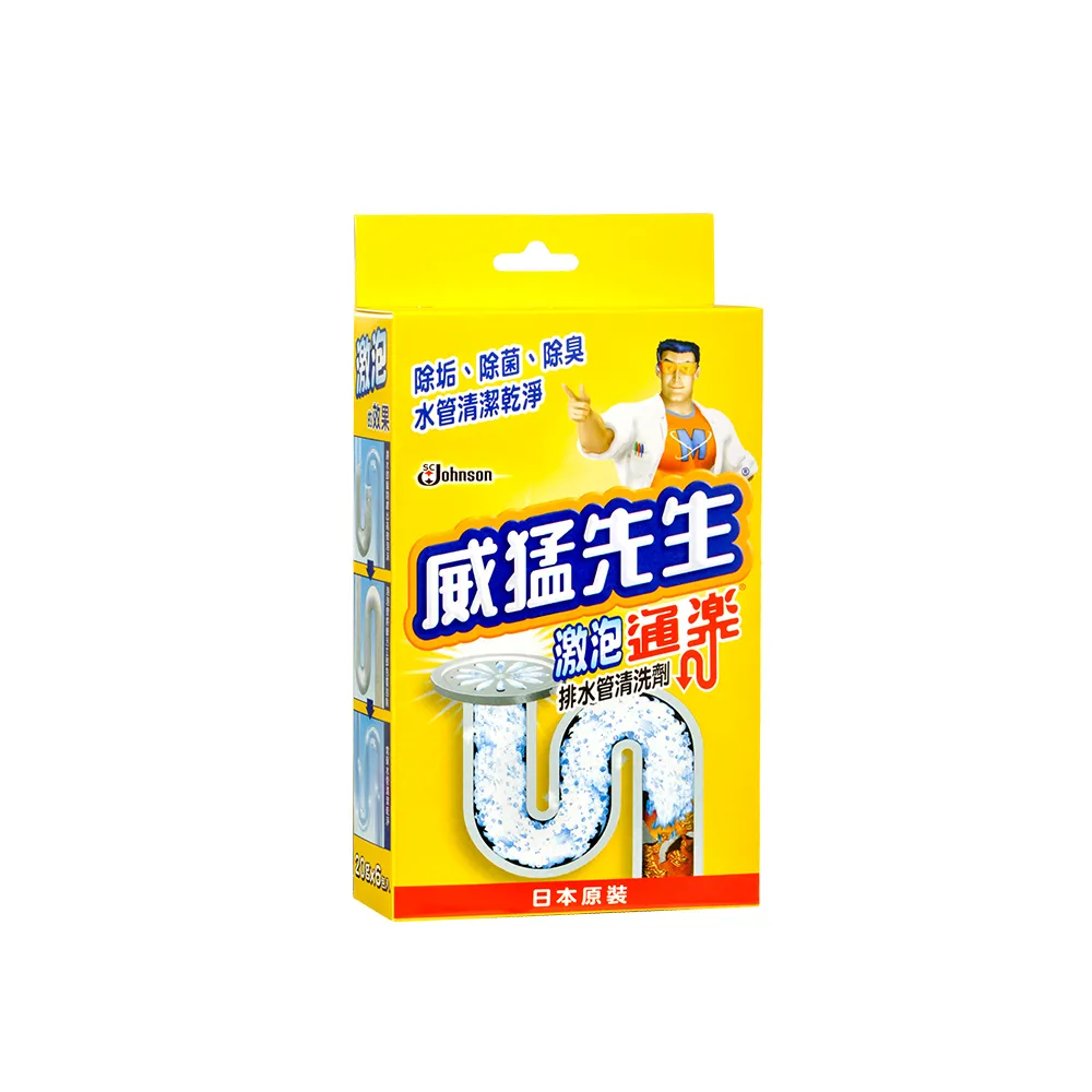 【威猛先生】激泡疏通排水管清洗劑(20g*6包/盒)
