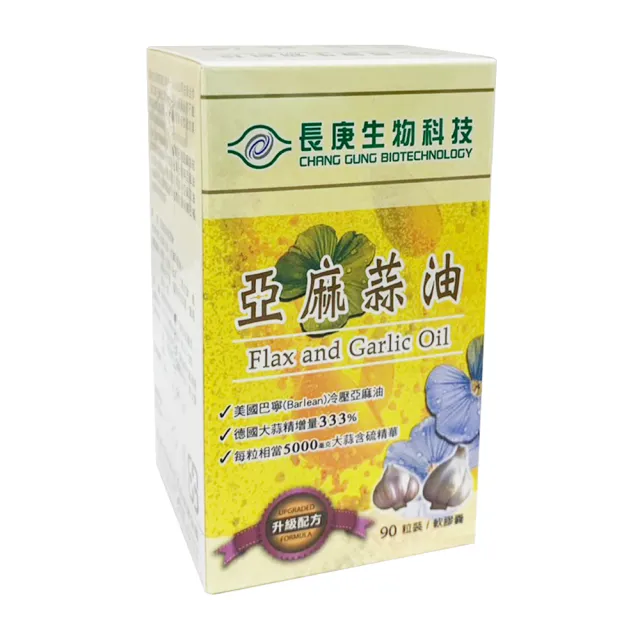 【長庚生技】亞麻蒜油軟膠囊3瓶組(共270粒)