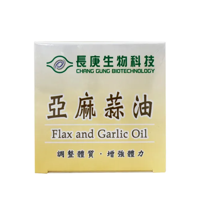【長庚生技】亞麻蒜油軟膠囊3瓶組(共270粒)