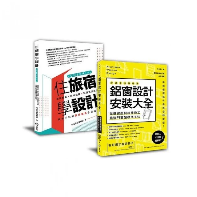 圖解RC造建築入門：一次精通鋼筋混凝土造建築的基本知識、設計