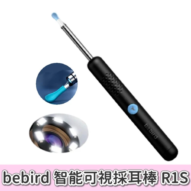 小米有品 bebird 智能可視採耳棒 R1S(可視掏耳棒 耳朵內視鏡 挖耳朵 掏耳棒 挖耳棒 掏耳屎 挖耳屎)