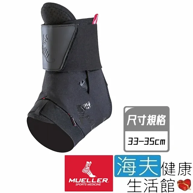【海夫健康生活館】慕樂 肢體護具 未滅菌 Mueller TheOne超輕鞋帶式 踝關節護具 33-35cm(MUA48885)
