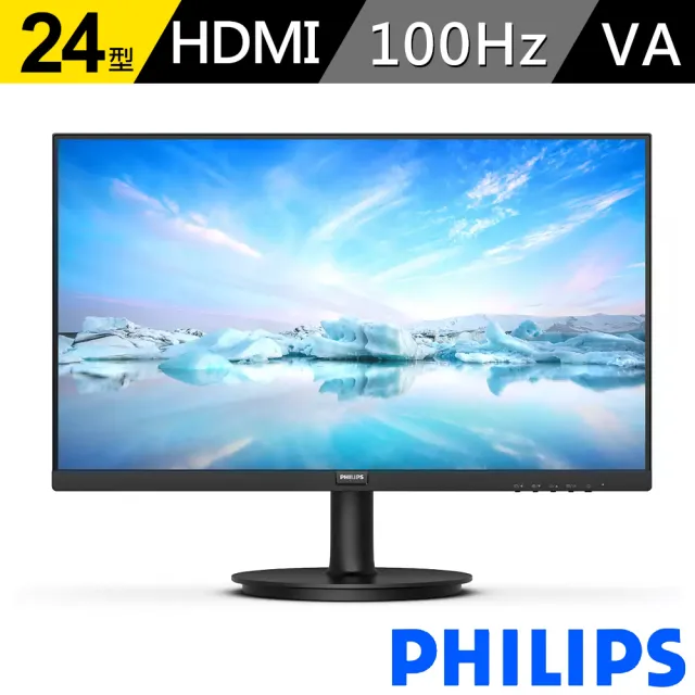 【Philips 飛利浦】241V8LB 24型 VA 100Hz 平面商用螢幕(Adaptive Sync/HDMI/4m)