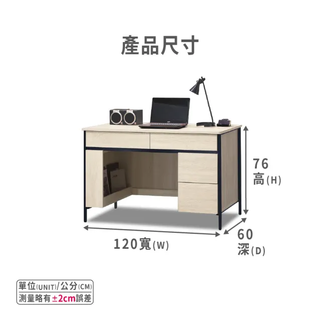 【ASSARI】韋克4尺書桌(寬120x深60x高76cm)