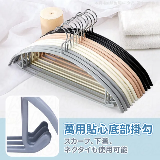 【KOBA】半弧形防滑無痕浸膠衣架-50入(半圓衣架/毛衣衣架/曬衣架/晾衣架/掛勾衣架/順肩防滑/防滑衣架/加厚)