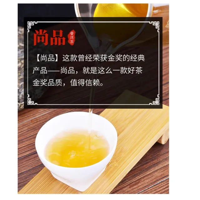 【盛嘉源】八方茶園 尚品  2018年(普洱茶   生茶 357g)