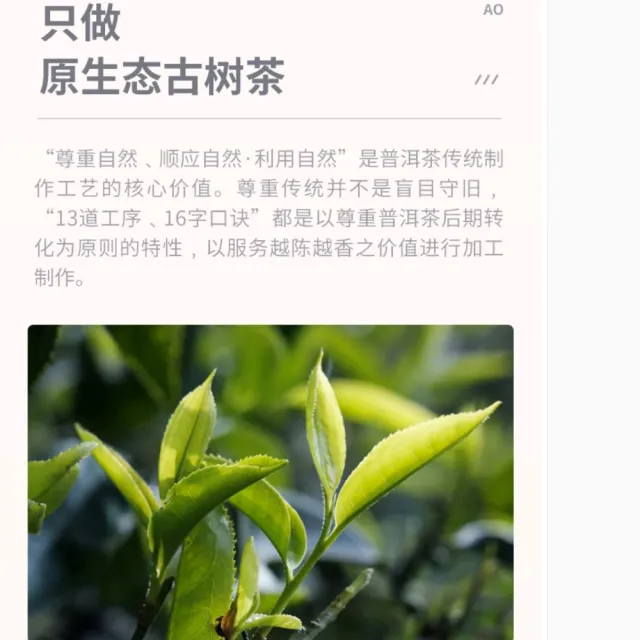 【盛嘉源】臻味號 小景谷 2016年(普洱茶   生茶 357g)