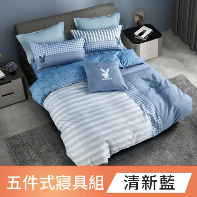 【PLAYBOY】買1送1 時尚五件式寢具組(雙人-多款任選)