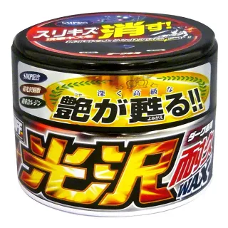 【ProStaff】光澤耐久蠟-深 S61(250g)