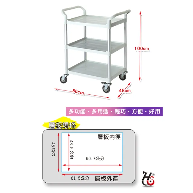 【HUA SHUO 華塑】RA-707A-3 DIY 新型三層推車(收納推車/置物推車/餐車/手推車 台灣製造)