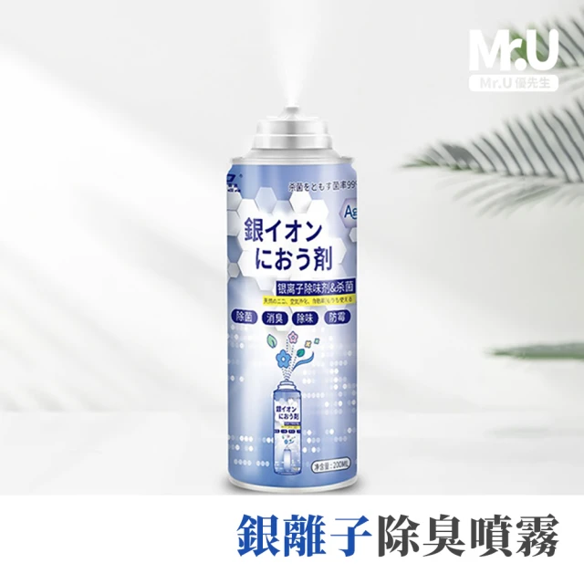 Mr.U 優先生 銀離子除臭噴霧 200ml(車用除臭噴霧 空氣清淨劑 消除異味 冷氣除臭 居家除臭)