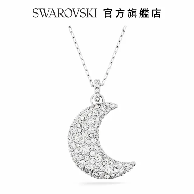 【SWAROVSKI 官方直營】Luna 鏈墜 月亮 白色 鍍白金色 交換禮物