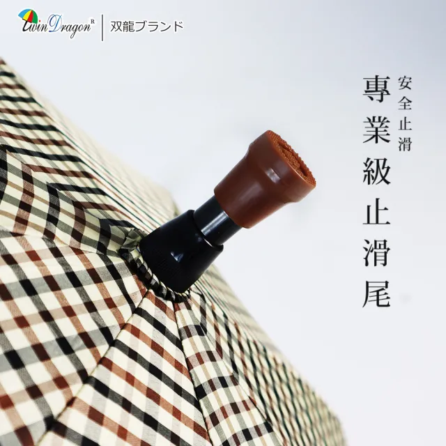 【雙龍牌】買一送一紳士央帶格紋超潑水分離式自動直傘(拐杖手把手杖傘休閒助步直傘登山健走自動雨傘A6184)