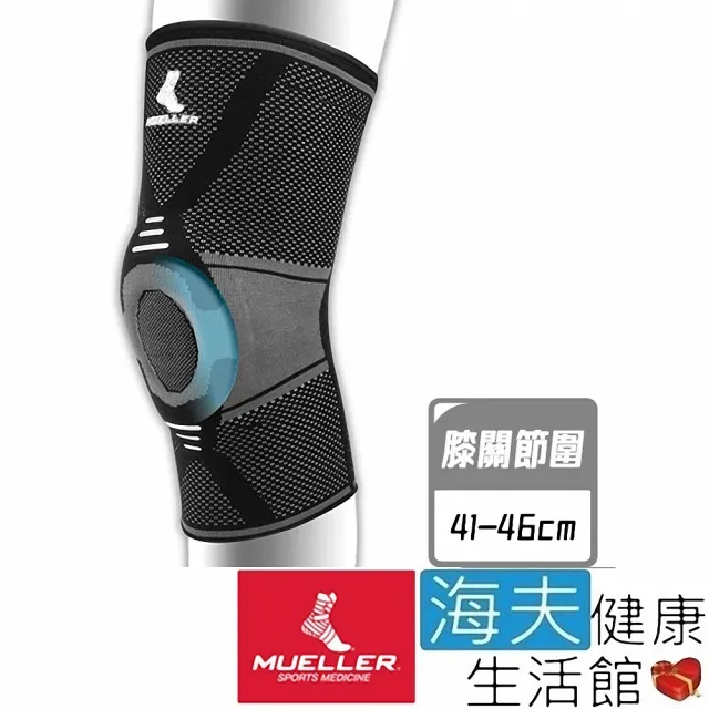 【海夫健康生活館】慕樂 肢體護具 未滅菌 Mueller OmniForce K-700膝關節護具 膝關節圍41-46cm(MUA53333)