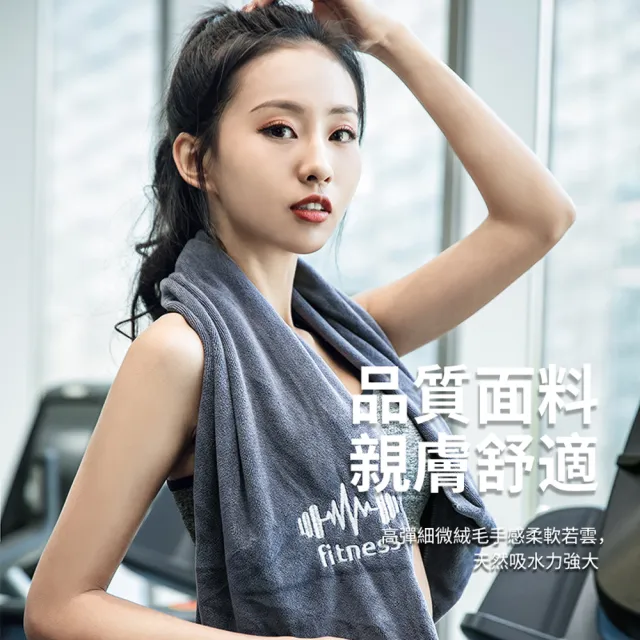 【ANTIAN】3入組 多功能健身運動速乾毛巾 跑步擦汗吸水毛巾 吸汗鋪巾墊巾  40*95cm