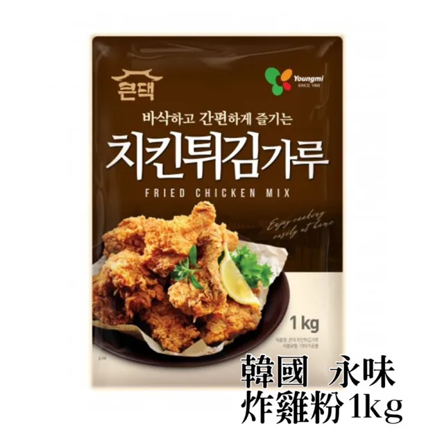 【韓國 永味】炸雞粉1KG
