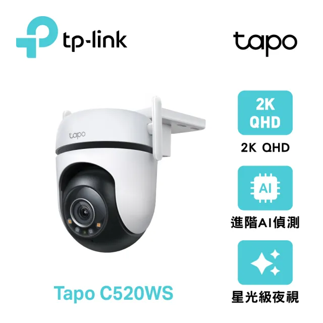 256G記憶卡組)【TP-Link】Tapo C520WS 真2K 400萬畫素AI旋轉戶外無線網