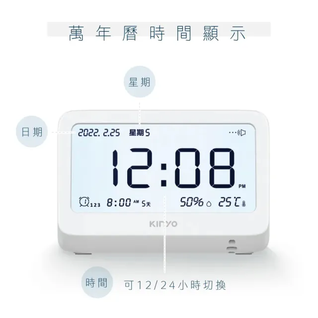 【KINYO】LCD數位萬年曆 迷你電子鐘 電池式鬧鐘/時鐘(自動偵測溫溼度)
