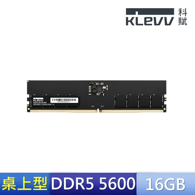 【KLEVV 科賦】DDR5 5600 16GB 桌上型記憶體 (KD5AGUA80-56G460A)