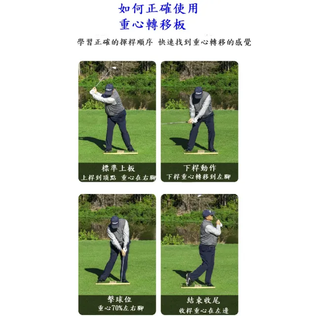 【Caiyi 凱溢】PGM 高爾夫重心轉移板 平衡板(高爾夫揮桿平衡板 高爾夫揮桿練習 揮桿平衡板)