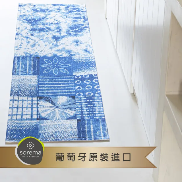 【Sorema 舒蕾馬】可機洗葡萄牙製 AZULEJO 廚房腳踏墊 55x100cm(★地中海優雅居家★)