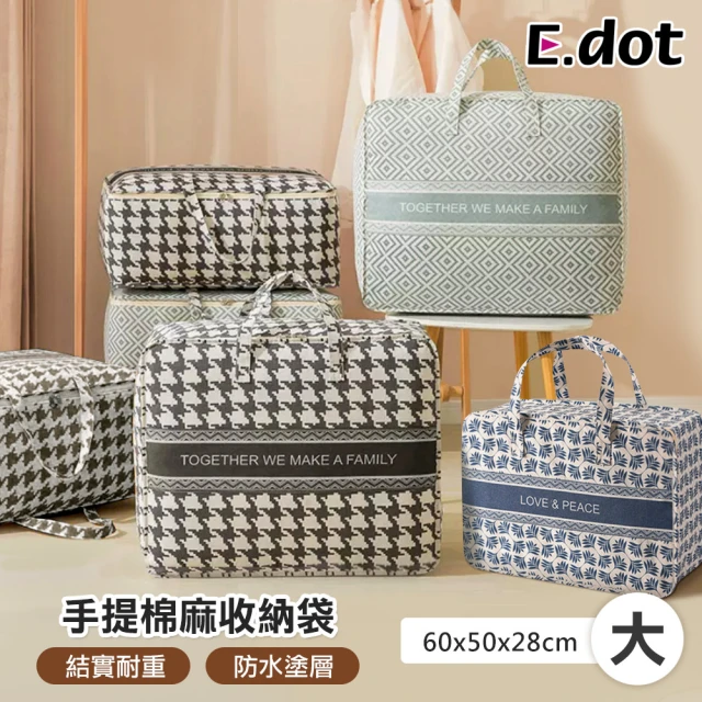【E.dot】時尚棉麻棉被衣物收納袋(大號)