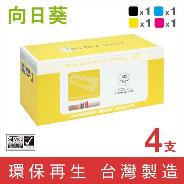 【向日葵】for FUJIFILM 1黑3彩超值組 CT203502 / CT203503 / CT203504 / CT203505 高容量環保碳粉匣