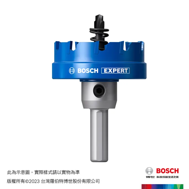 【BOSCH 博世】超耐久鎢鋼不鏽鋼開孔器 51mm