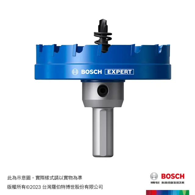 【BOSCH 博世】超耐久鎢鋼不鏽鋼開孔器 70mm