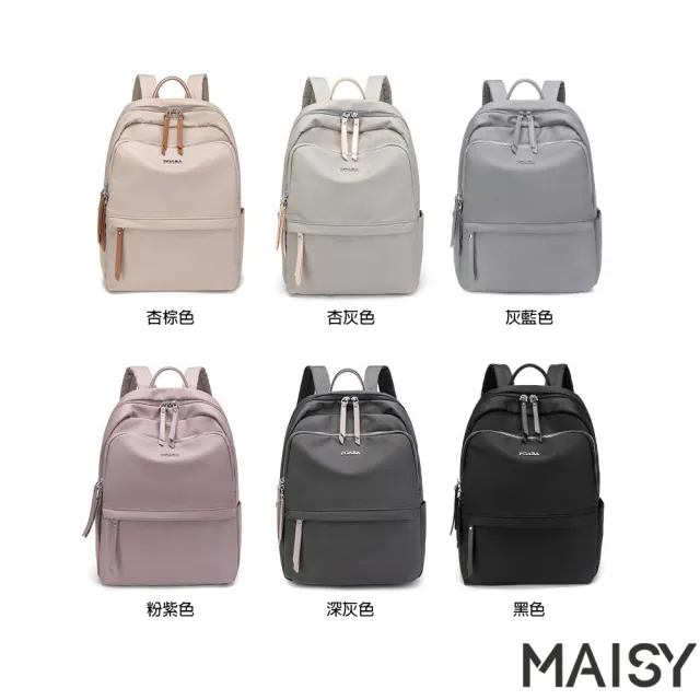 【MAISY】清新時尚旅行多隔層雙肩後背包(現+預  杏灰色 / 粉紫色 / 杏棕色 / 灰藍色 / 深灰色 / 黑色)