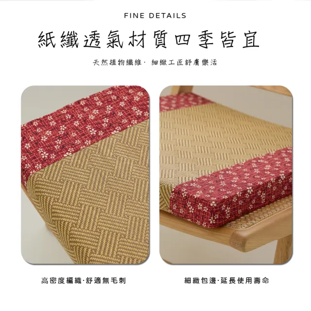 【Jindachi 金大器】日式和風立體紙纖維木椅坐墊 厚度5cm-54x56cm-三色可選(和室坐墊 沙發墊 榻榻米坐墊)