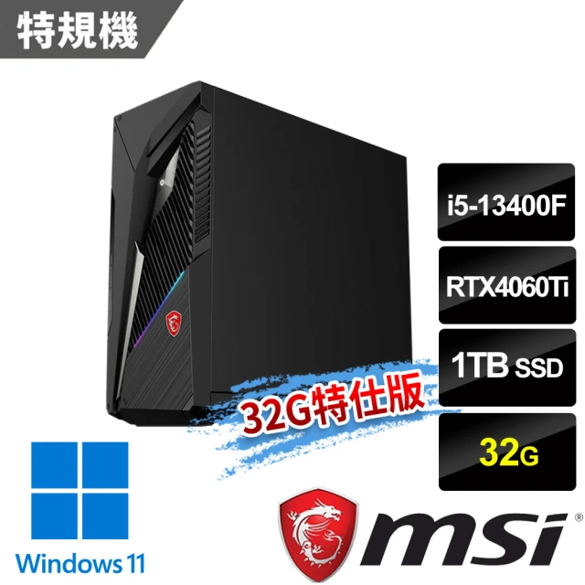 【MSI 微星】i5 RTX4060Ti特仕電腦(Infinite S3 13NUD-883TW/i5-13400F/32G/1T SSD/RTX4060Ti-8G/W11)