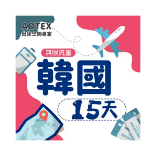 【AOTEX】15天韓國上網卡高速4G網速無限流量(手機SIM卡網路卡預付卡吃到飽不降速)