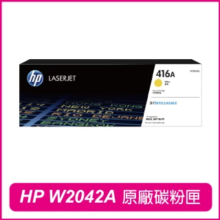 【HP 惠普】W2042A 416A 黃色 原廠碳粉匣(M454dw/M454dn/M479fdw/M479fdn/M479fnw)