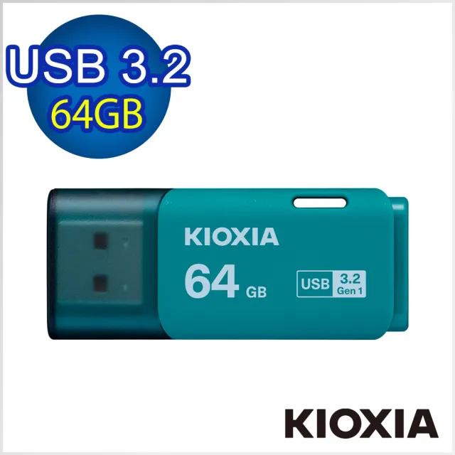 【KIOXIA  鎧俠】U301 USB3.2 Gen1 64GB 隨身碟 淺藍