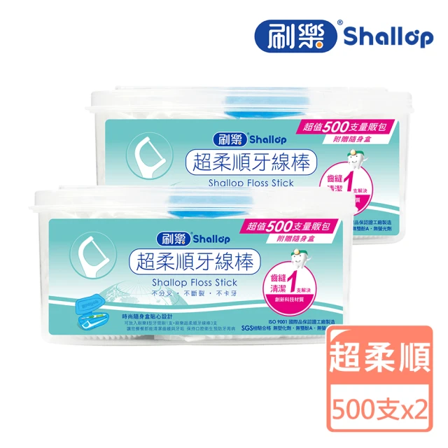 DARLIE 好來 全亮白極緻煥白牙貼14入X2(溫和美白/