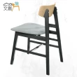 【文創集】蘿克雙色棉麻布實木餐椅(單張餐椅販售出貨)